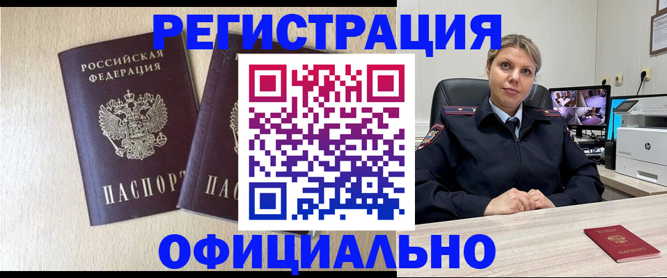 временная регистрация в квартире в Омутнинске