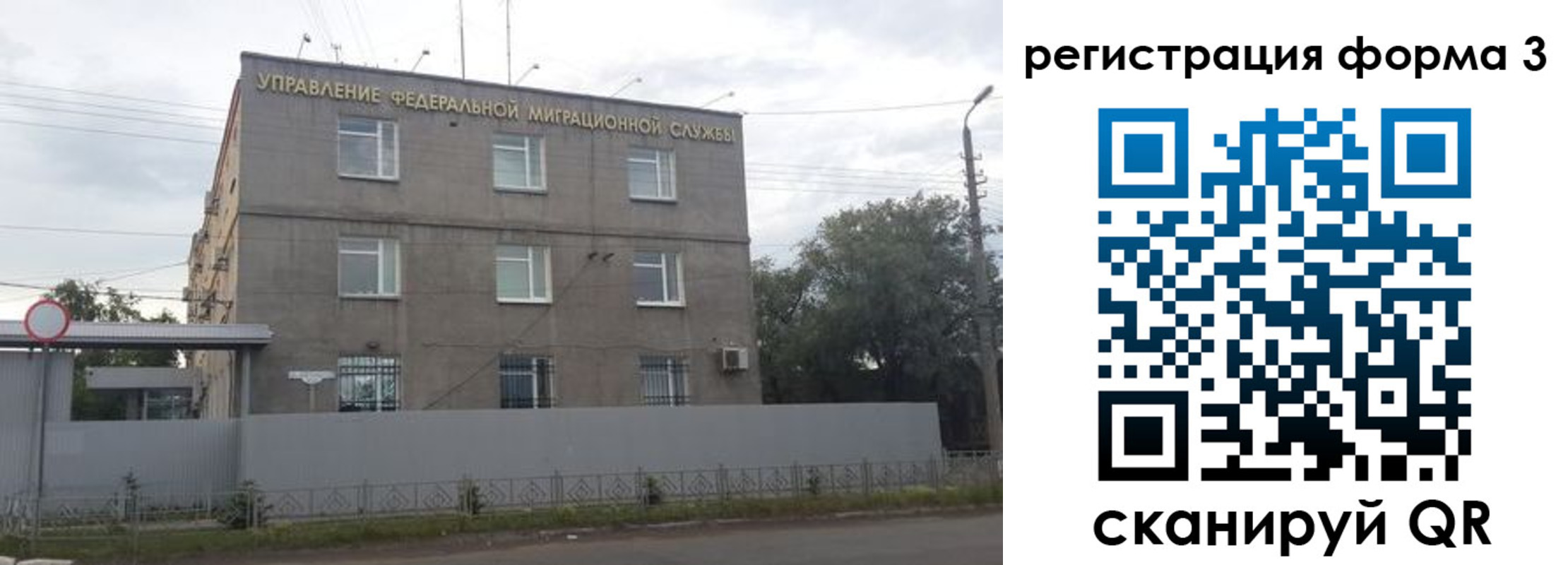 прописка для работы в Омутнинске