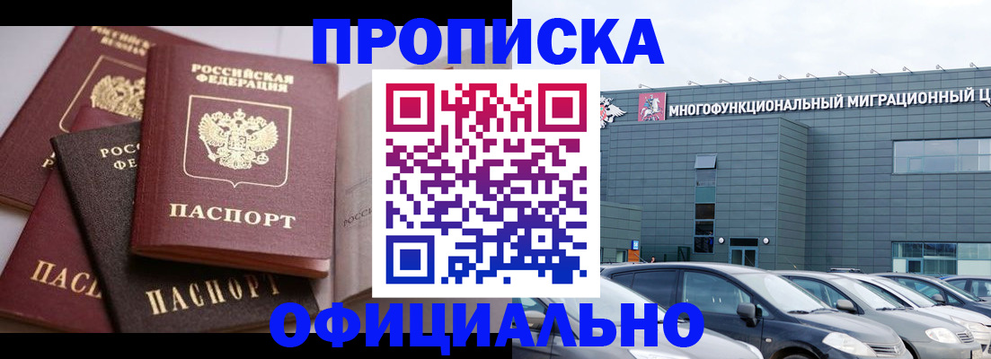 временная прописка в Омутнинске
