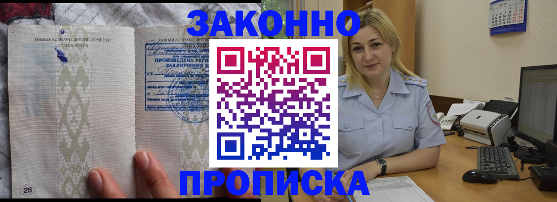 прописка иностранных граждан в Омутнинске