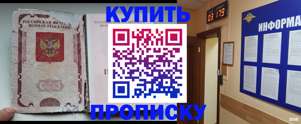 временная регистрация в Омутнинске